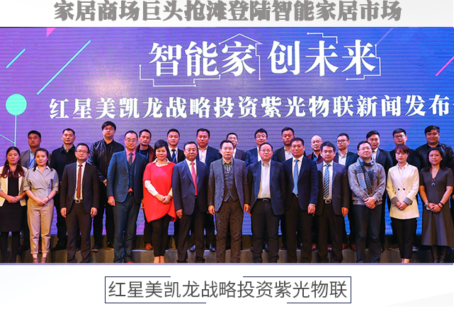 「紫光物联UIOT」 2018年全国巡回招商会·上海!诚邀莅临!