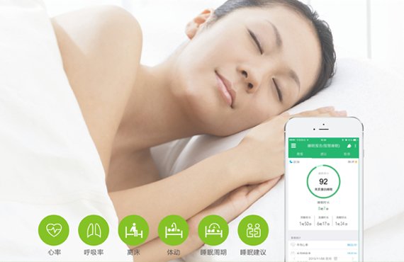 紫光物联智能睡眠系统