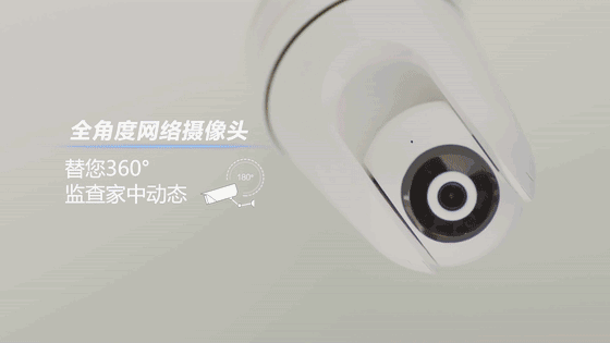 智能摄像头