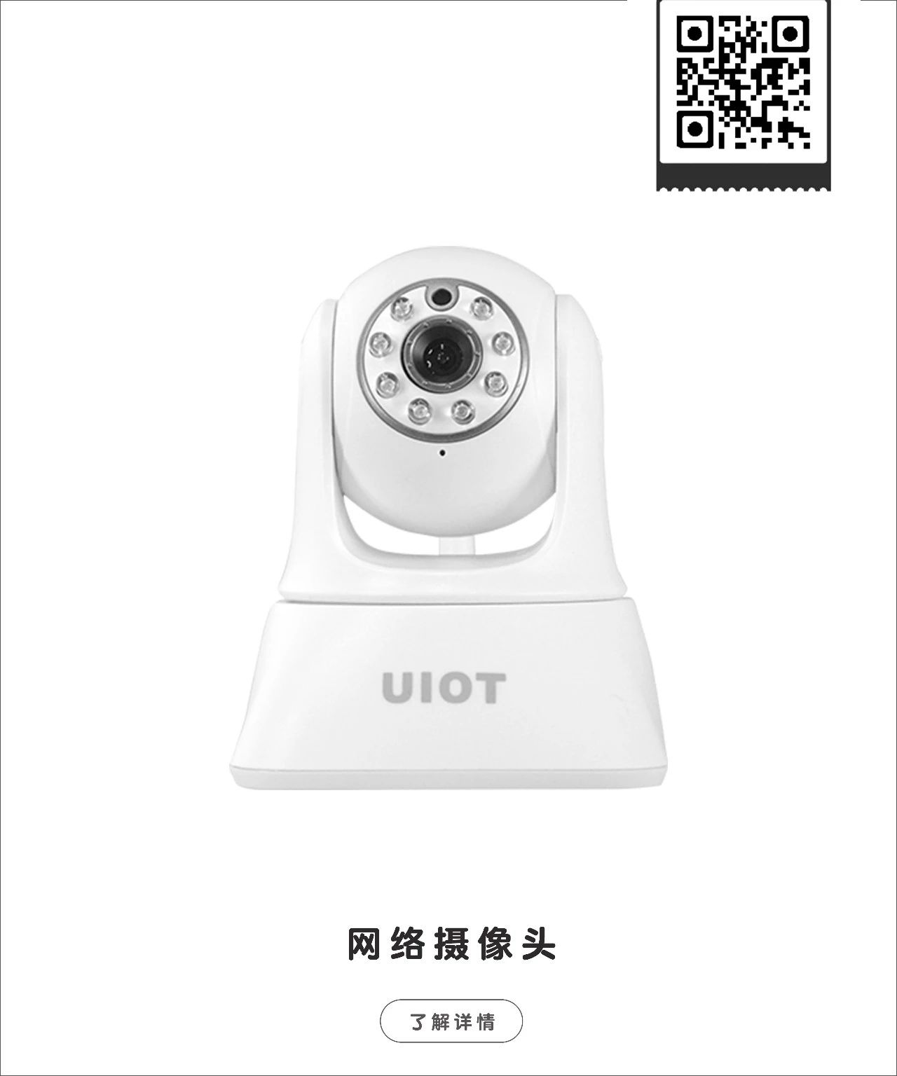 智能家居产品