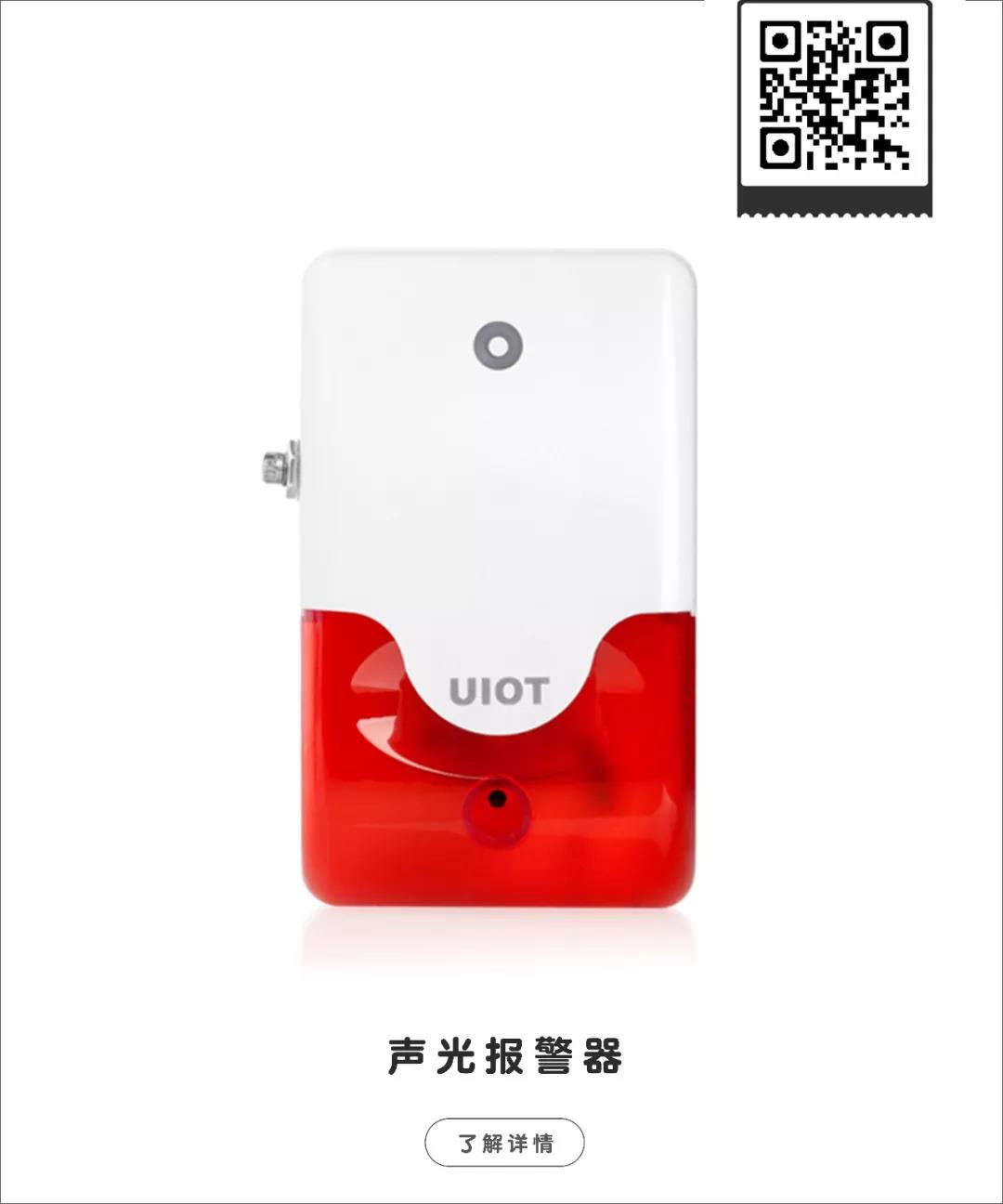 智能家居产品
