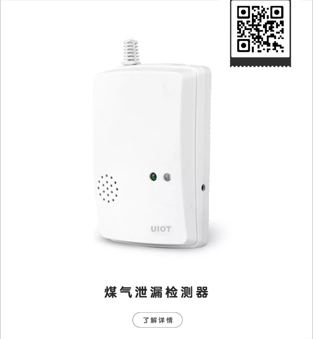 智能家居产品