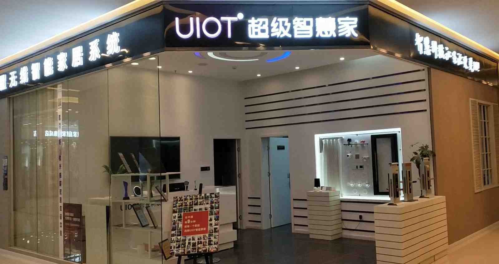 uiot超级智慧家
