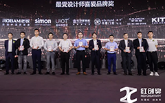 红创2019荣耀加冕丨UIOT超级智慧家斩获年度最受设计师喜爱品牌