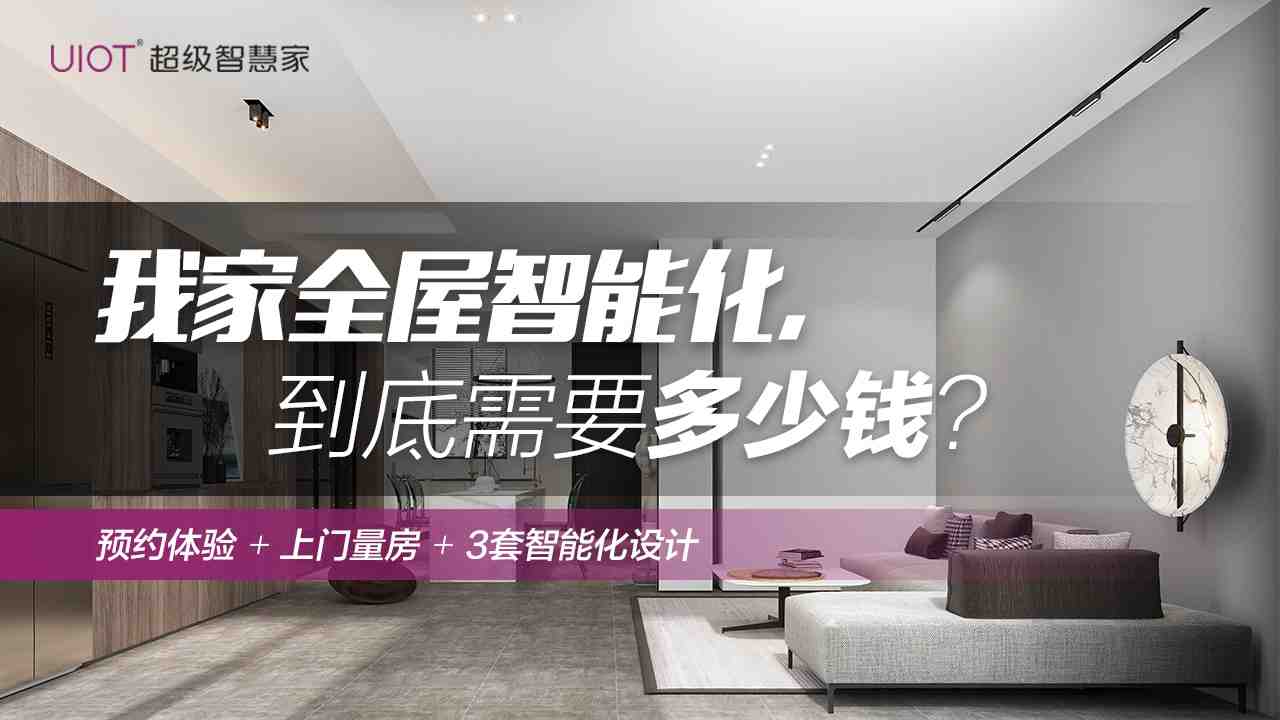 智能