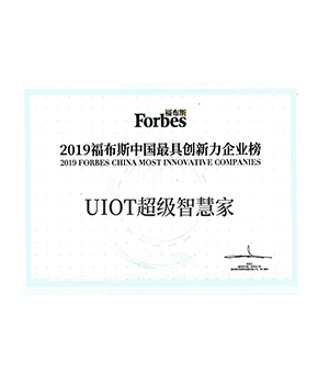 福布斯中国最具创新力企业